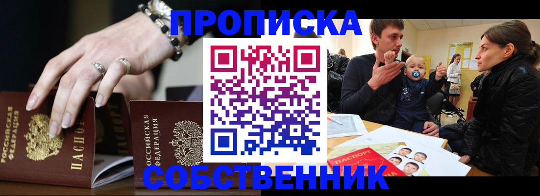 регистрация в Десногорске