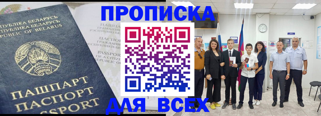 регистрация в Десногорске
