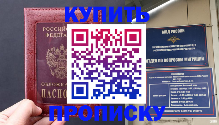 найти адрес прописки в Десногорске