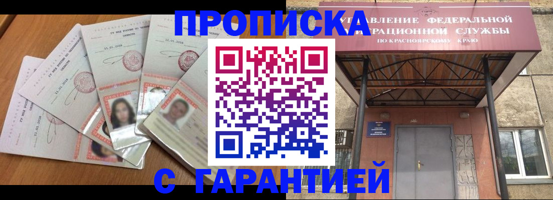 временная регистрация для всех в Десногорске