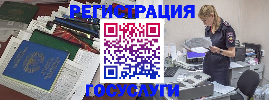 где прописаться в Десногорске